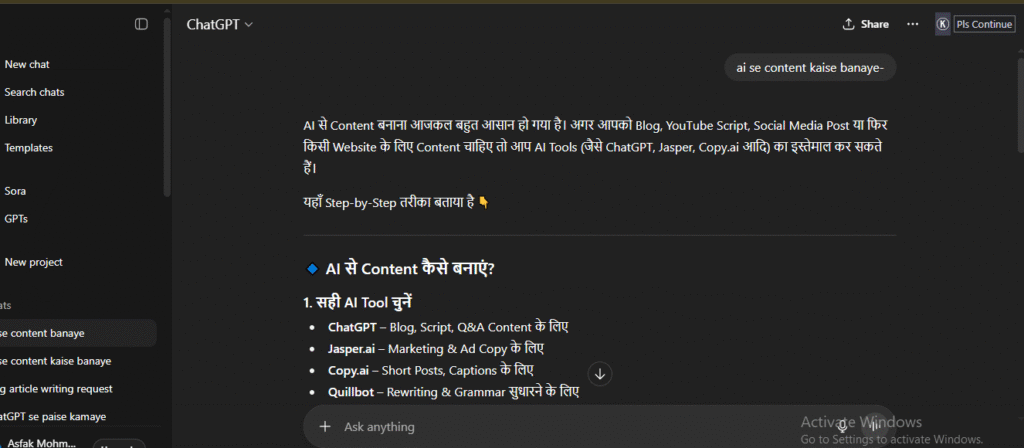 Ai Se Content Kaise Banaye