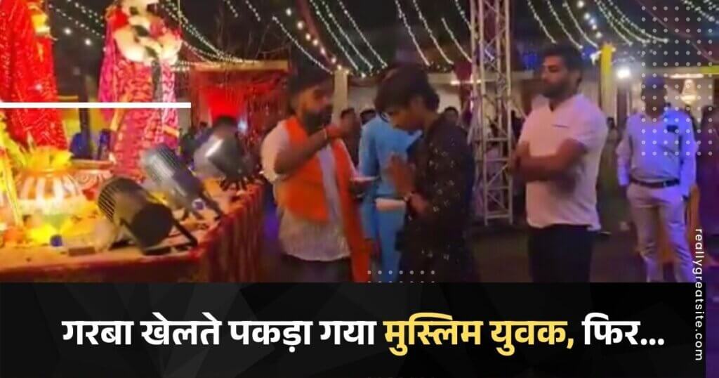 jagdalpur news muslim youth caught playing garba